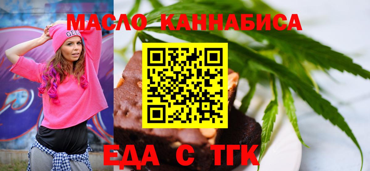 Киров  Еда ТГК марихуана  Вход с VPN 