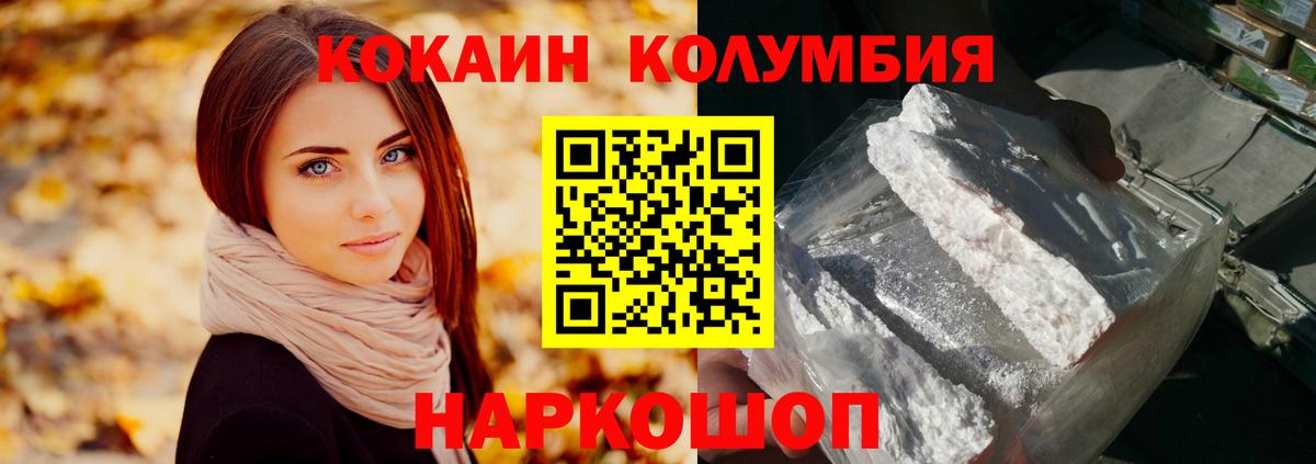Cocaine Колумбийский Киров
