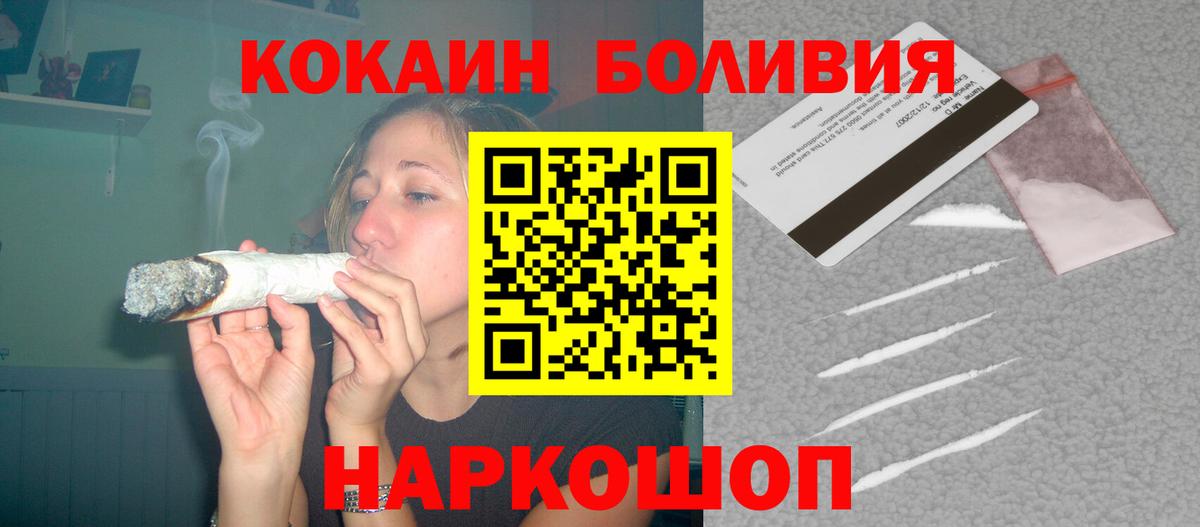 Киров  КОКАИН 97%  как найти   Вход с VPN  Кокаин VHQ 