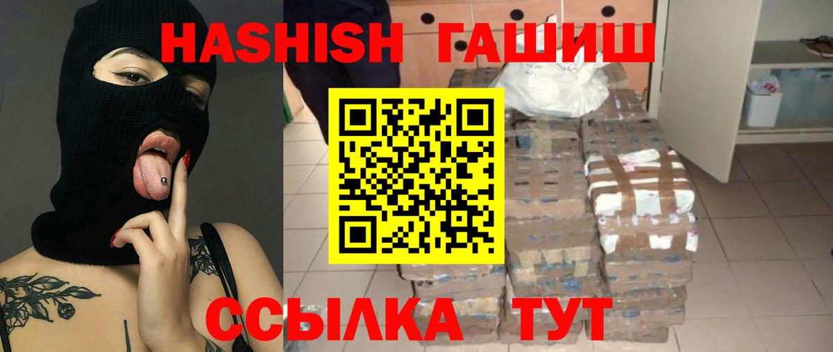 Киров  закладка  ГАШ AMNESIA HAZE  Вход с VPN  ГАШИШ гашик 