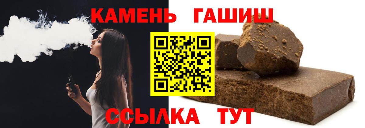 ГАШИШ Cannabis Киров