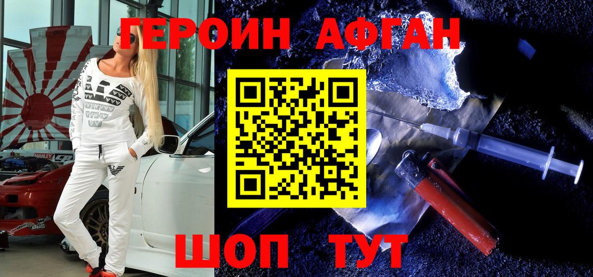 Киров  ГЕРОИН Heroin  Вход с VPN 