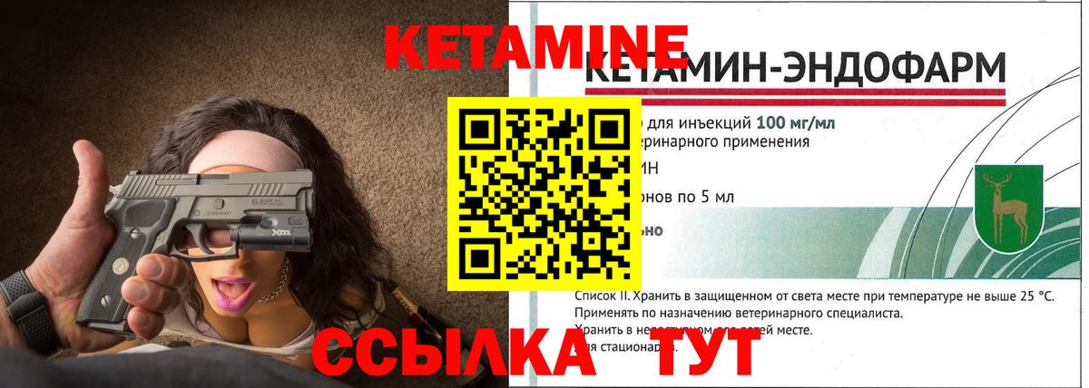 Кетамин ketamine Киров