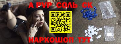 спайс Краснознаменск
