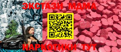 бутират Краснокаменск