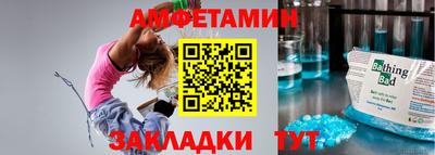 спайс Краснознаменск