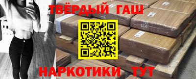 бутират Краснокаменск