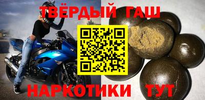 бутират Краснокаменск