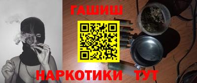 бутират Краснокаменск