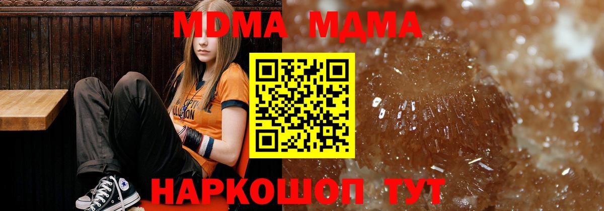 МДМА VHQ Киров