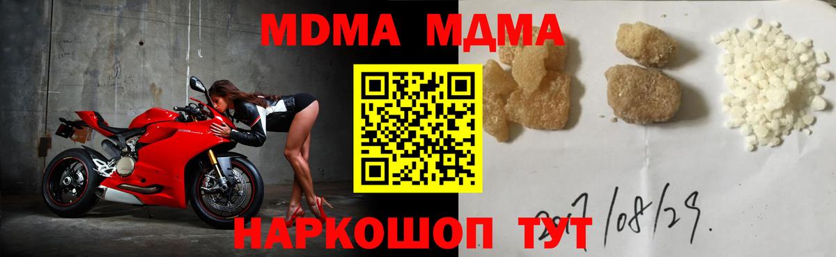 МДМА Molly  Вход с VPN  Киров  MDMA  MDMA молли 