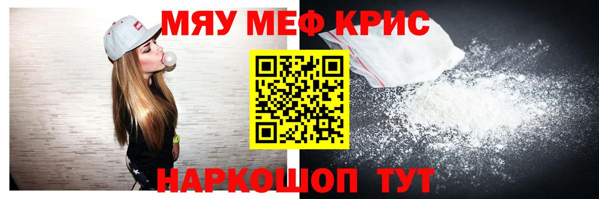 МЕФ мука Киров