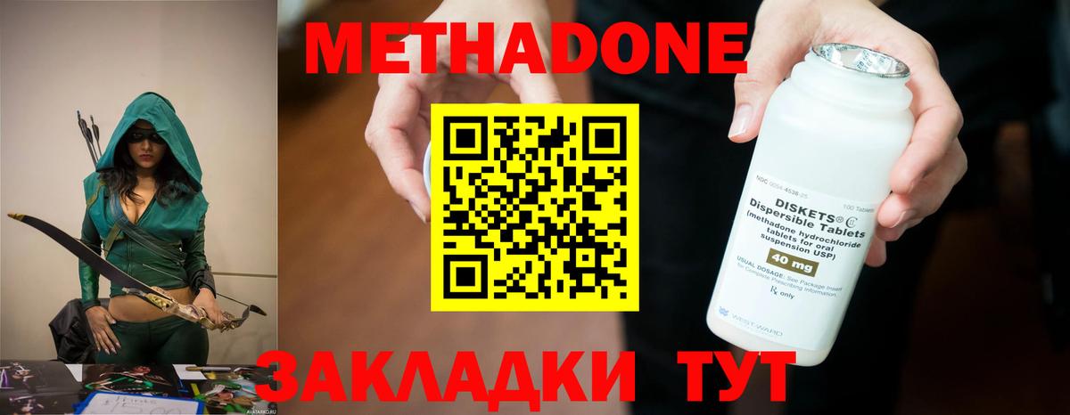 Киров  Метадон мёд  МЕТАДОН белоснежный  Вход с VPN 