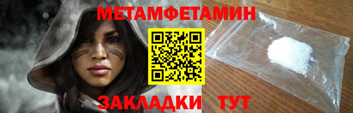 МЕТАМФЕТАМИН витя  Вход с VPN  МЕТАМФЕТАМИН витя  Киров 