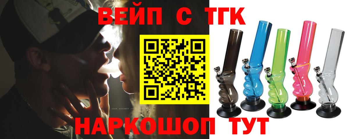 ТГК THC oil  как найти   Вход с VPN  Киров  ТГК концентрат 